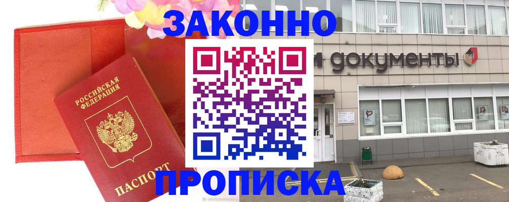 прописка для кредита в Козельске