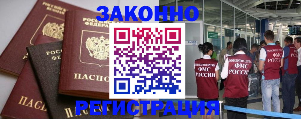 купить прописку в Козельске