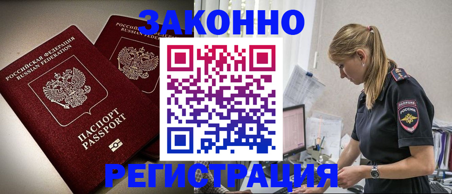 прописка для школы в Козельске