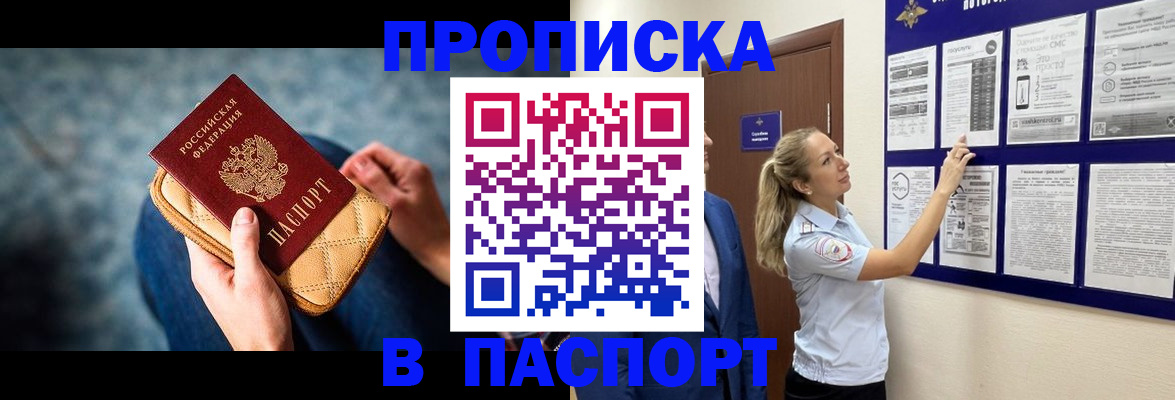 прописка гарантия в Козельске