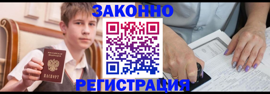 прописка для школы в Козельске