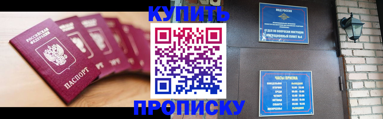 прописка для работы в Козельске