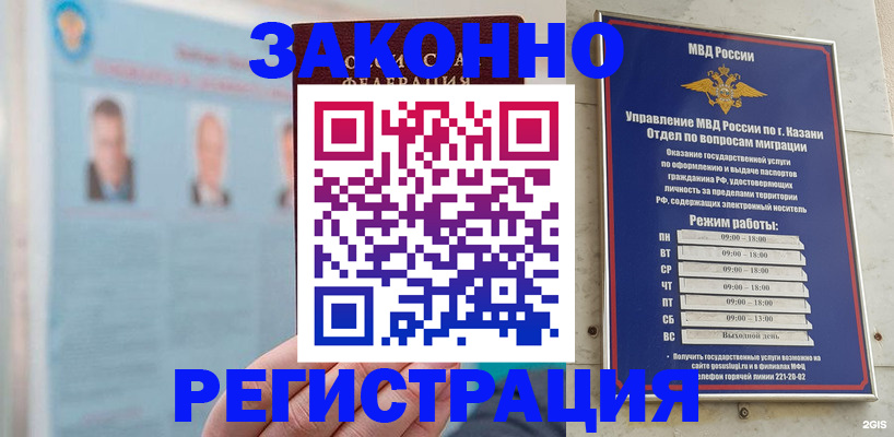 прописка от собственника в Козельске