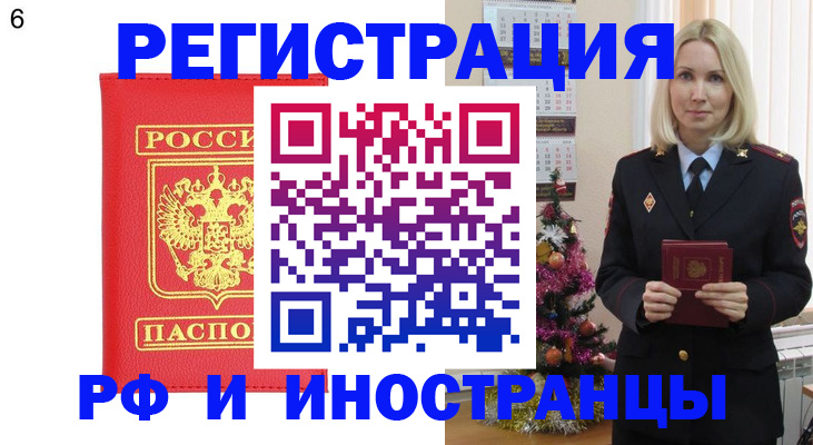 временная регистрация купить в Козельске