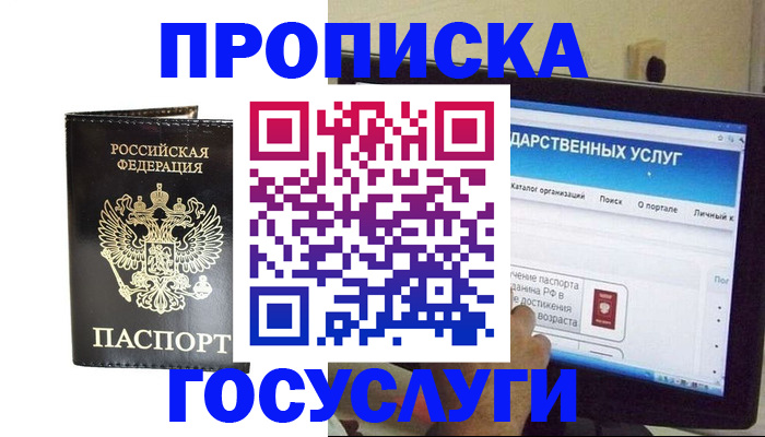 прописка гарантия в Козельске