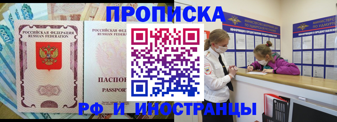 прописка регистрация в Козельске