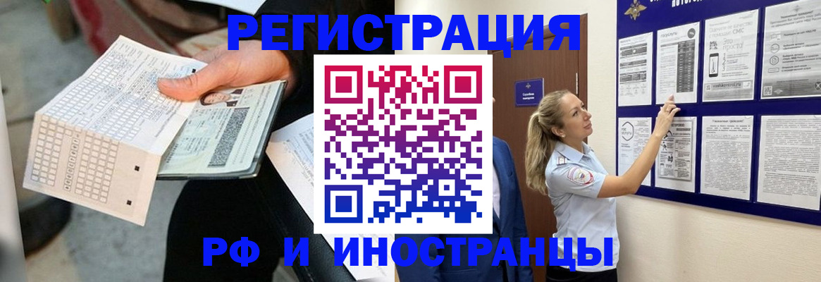 временная регистрация в Козельске